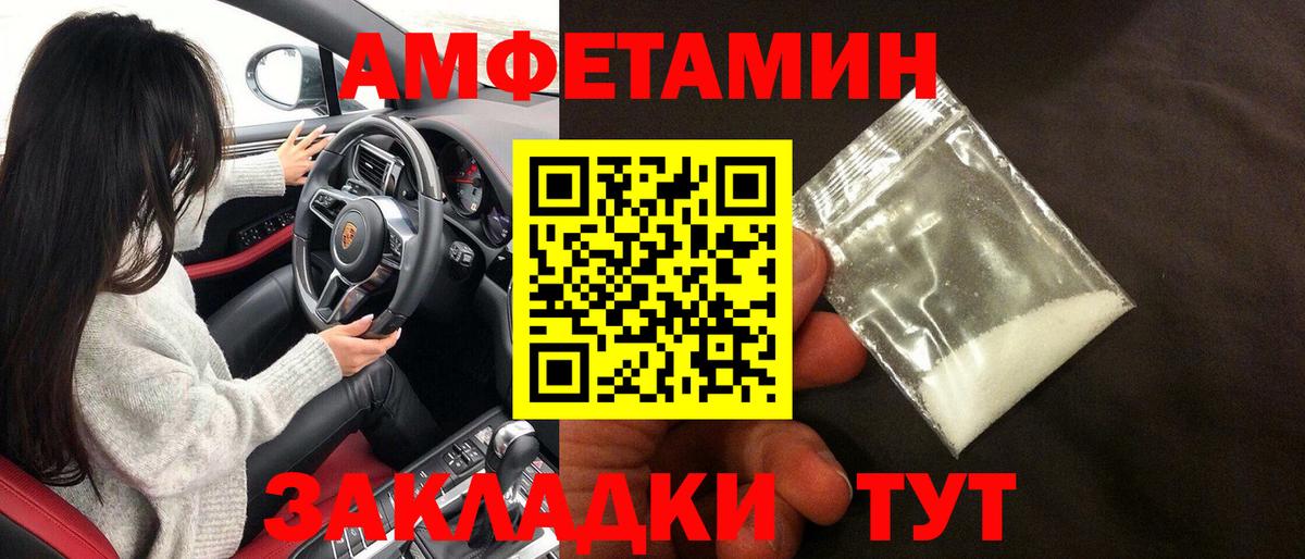 Amphetamine 97%  АМФЕТАМИН  Реж  Вход с VPN 