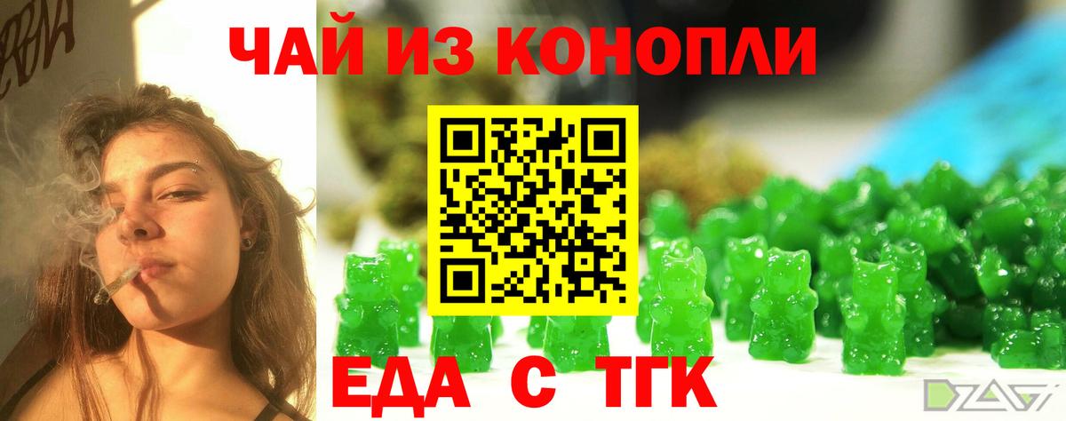 Реж  Печенье с ТГК конопля  Вход с VPN 