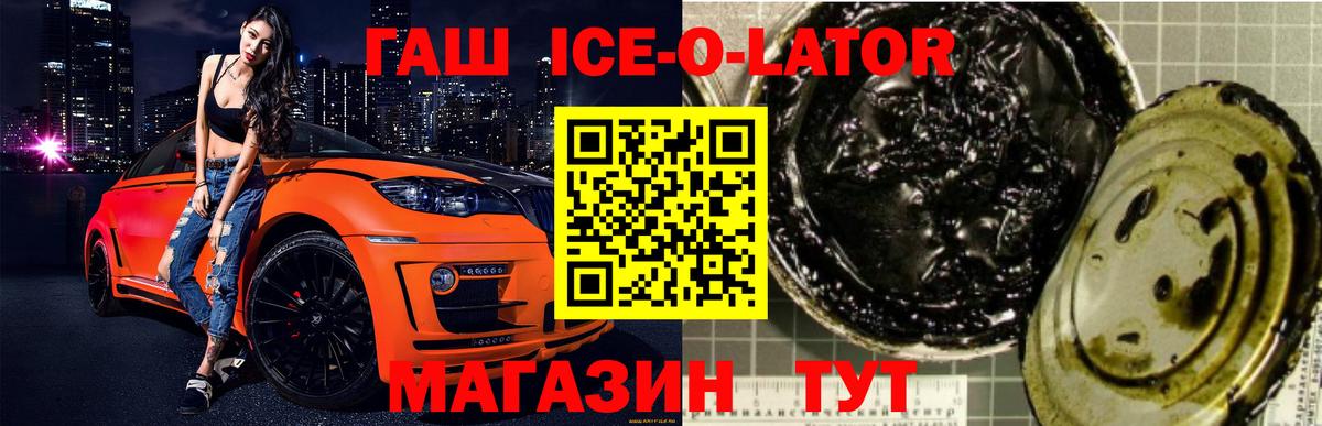 Реж  ГАШИШ  ГАШ индика сатива  Вход с VPN  как найти наркотики  ГАШИШ ice o lator 
