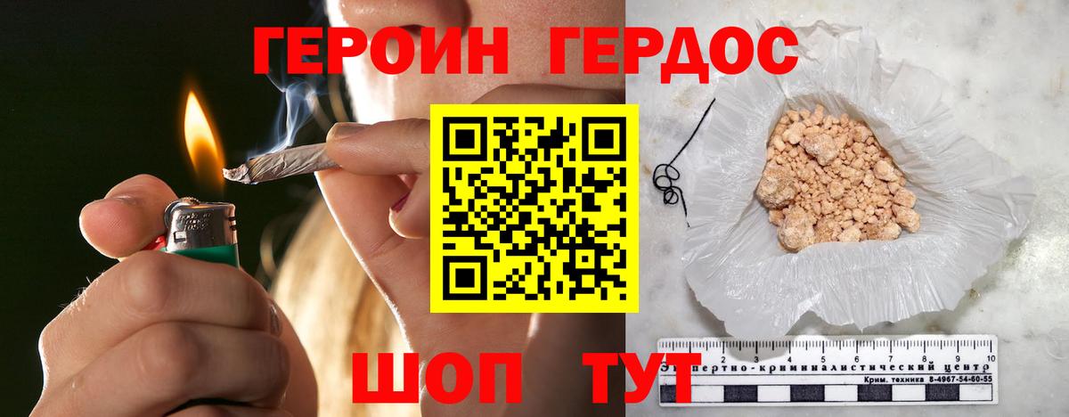 Реж  Героин герыч  Вход с VPN 