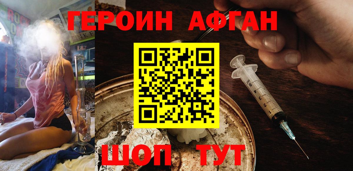 Героин белый Реж