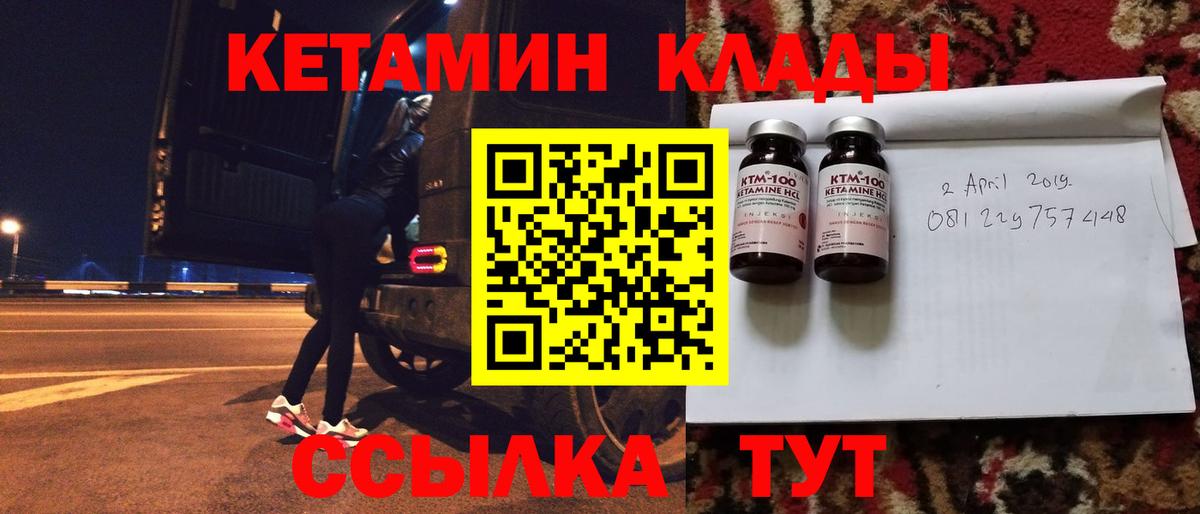 КЕТАМИН VHQ  Кетамин VHQ  Вход с VPN  нарко площадка состав  Реж 