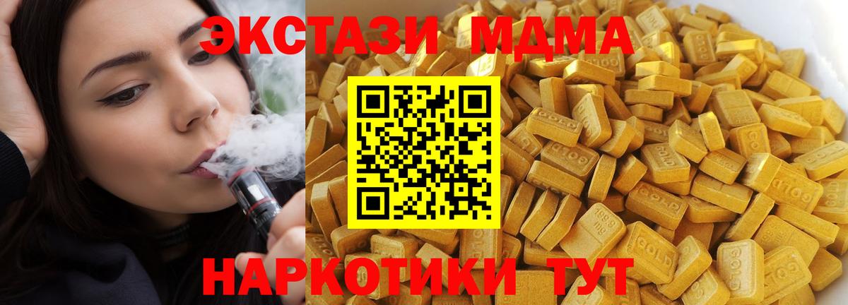 MDMA  МДМА VHQ  Вход с VPN  Реж 
