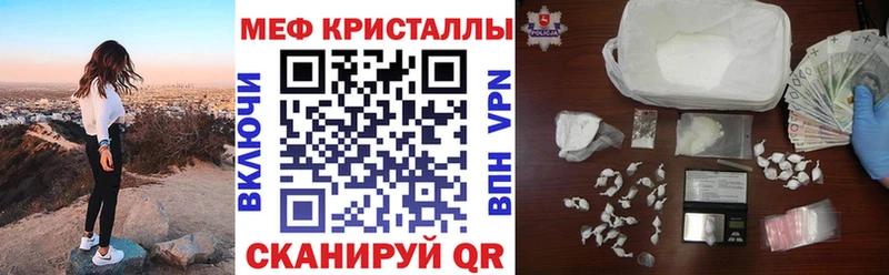 МЕФ мяу мяу  как найти наркотики  Реж 