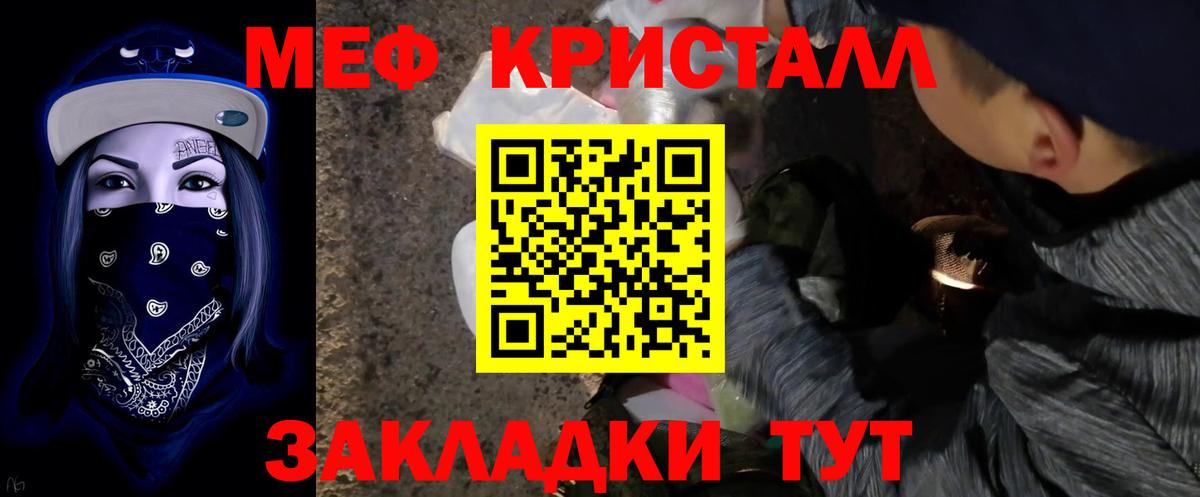 МЕФ кристаллы  Вход с VPN  МЕФ кристаллы  Мефедрон  МЯУ-МЯУ  Реж 