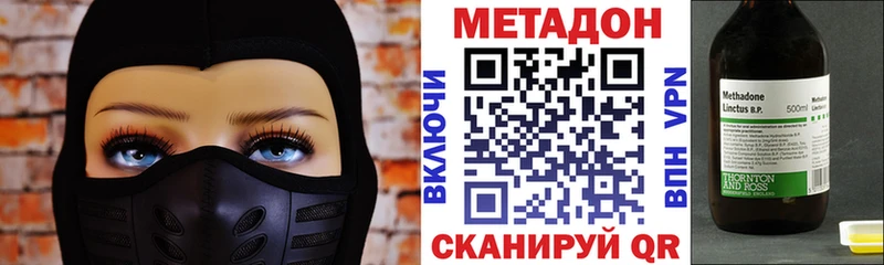 МЕТАДОН methadone  что такое   Реж 