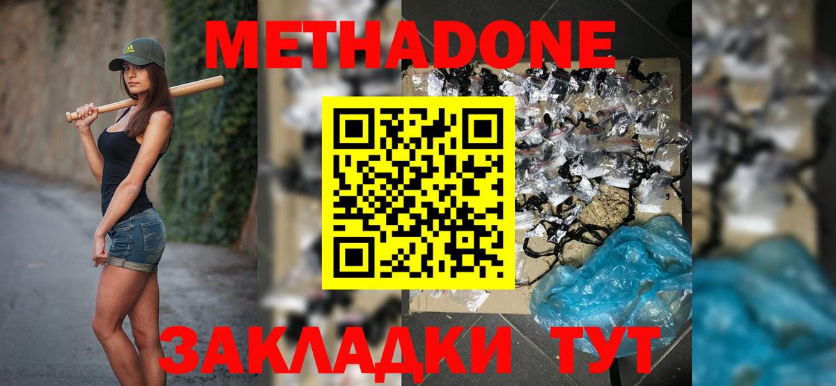 Метадон белоснежный  Метадон белоснежный  Реж  hydra сайт  Вход с VPN 