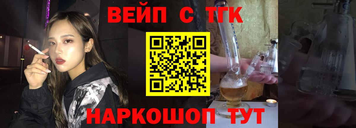 ТГК концентрат  купить   Реж  ТГК Wax  Вход с VPN 
